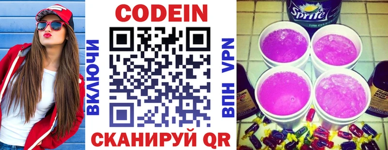 Codein напиток Lean (лин)  хочу   ссылка на мегу tor  Нея 