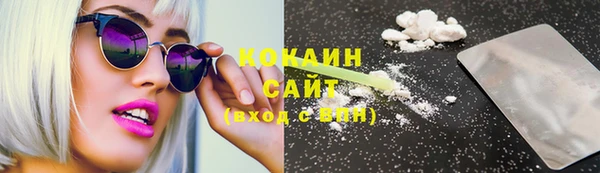 мяу мяу кристалл Арсеньев