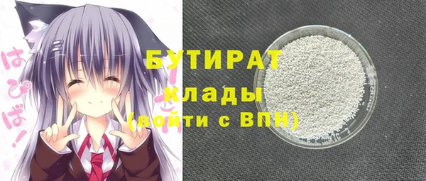 мяу мяу кристалл Арсеньев