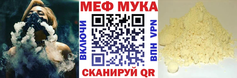МЕФ мяу мяу  Нея 