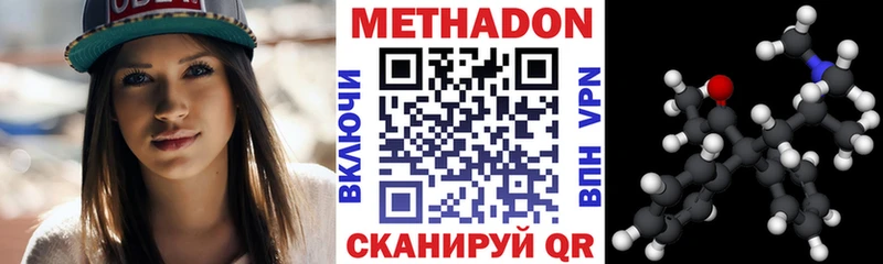 МЕТАДОН кристалл  где можно купить наркотик  Нея 
