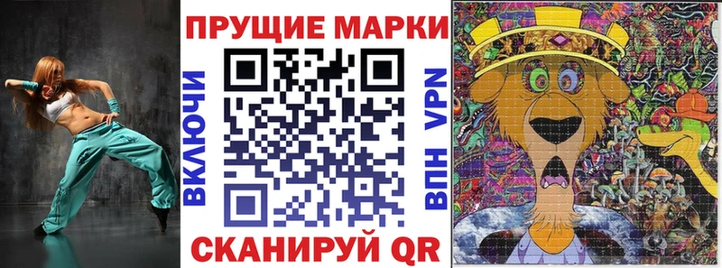 Марки 25I-NBOMe 1,8мг  мориарти как зайти  Нея  где купить наркоту 